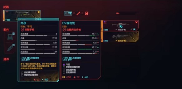 赛博朋克2077怎么无限复刻武器 无限复刻武器方法2.0版本