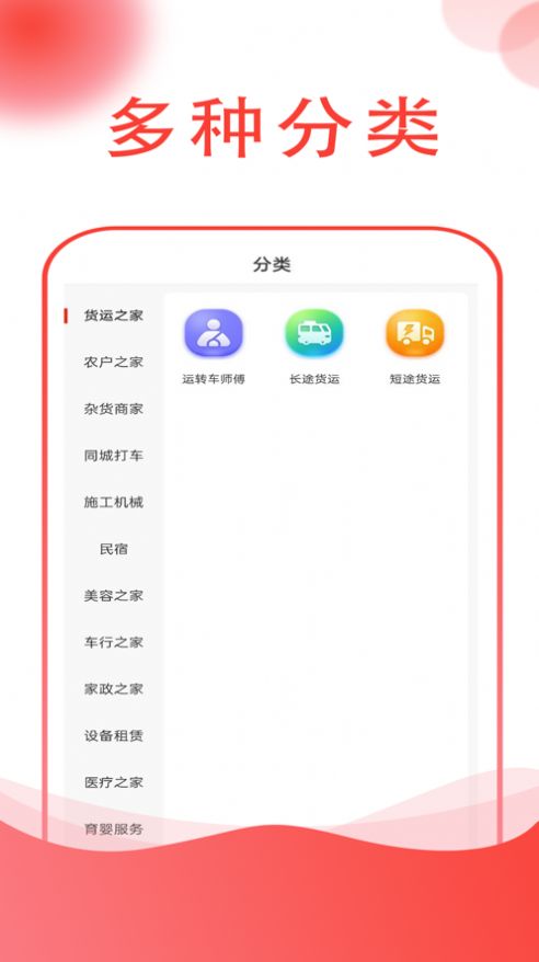 华城之家商家端app安卓版图3: