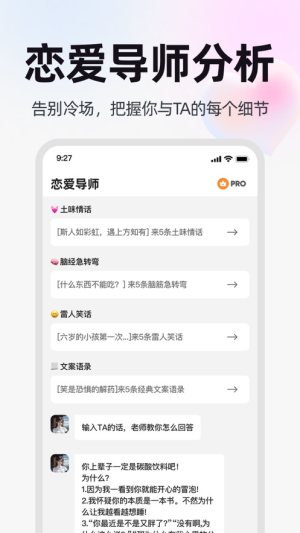 恋语鹿app官方版图片1