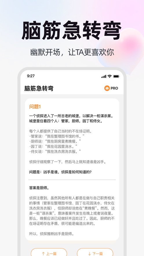 恋语鹿app官方版图1: