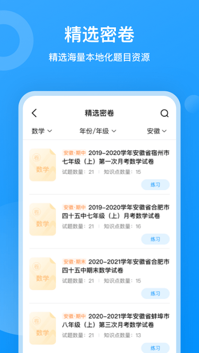 小鹰爱学app官方最新版图3: