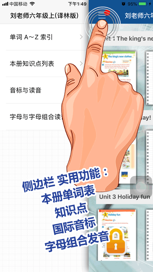 刘老师系列6上互动练习app最新版截图1: