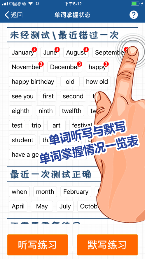 刘老师系列6上互动练习app最新版图1: