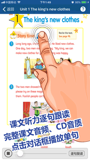 刘老师系列6上互动练习app图2