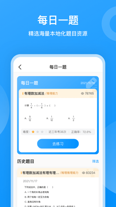 小鹰爱学app官方最新版图1: