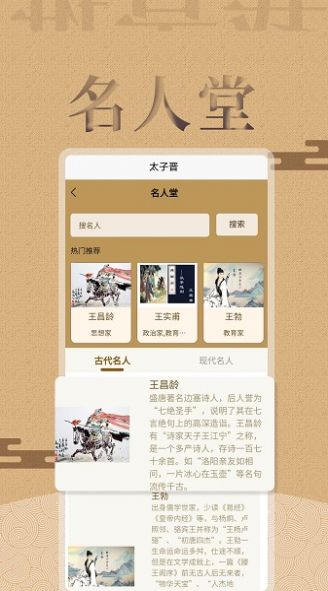 王氏源起app官方版图1: