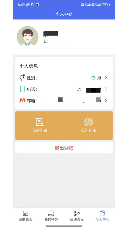 坤元业务管理系统app官方版图片1