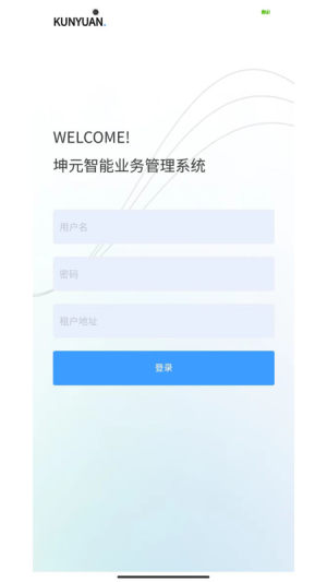 坤元业务管理系统app图3