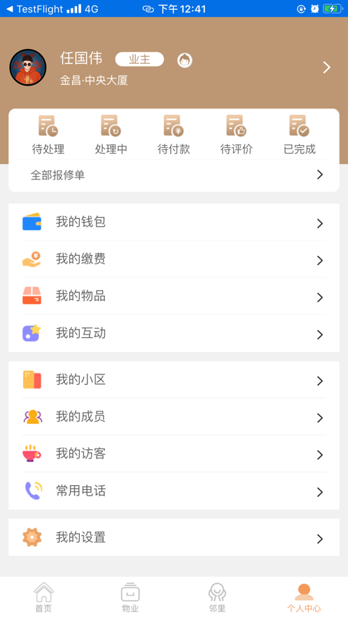 金昌慧生活app官方版图片1