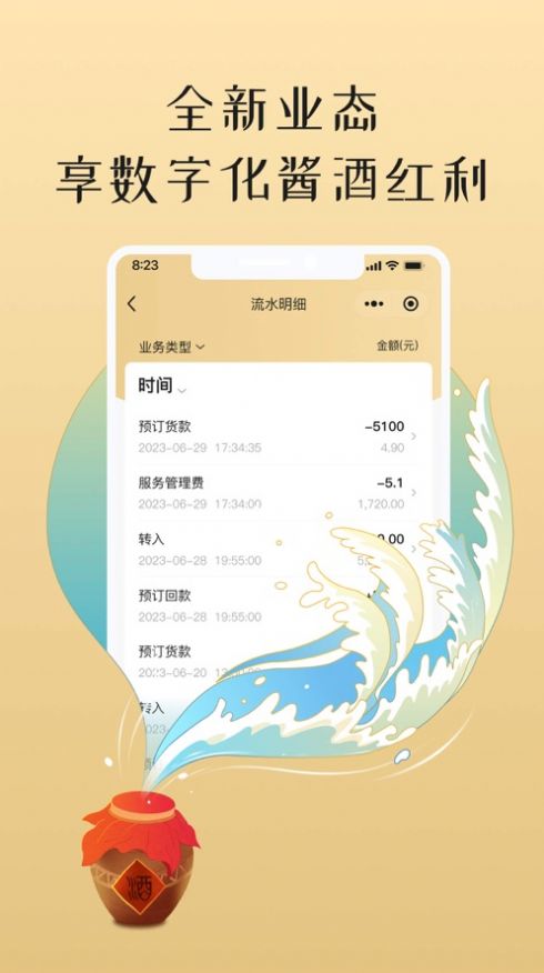小谷丰收酒类电商app官方版截图1: