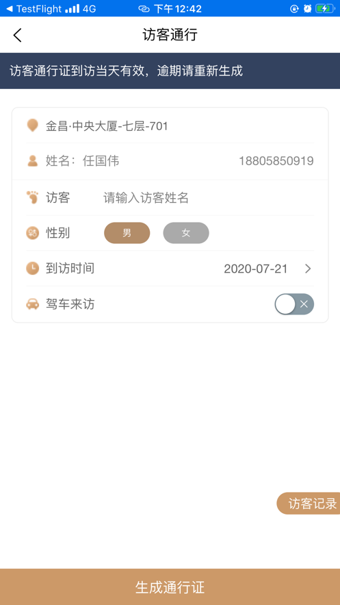 金昌慧生活app官方版图1: