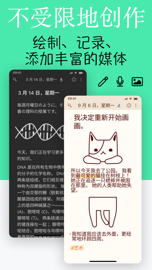 Diarly日记app官方版图片1