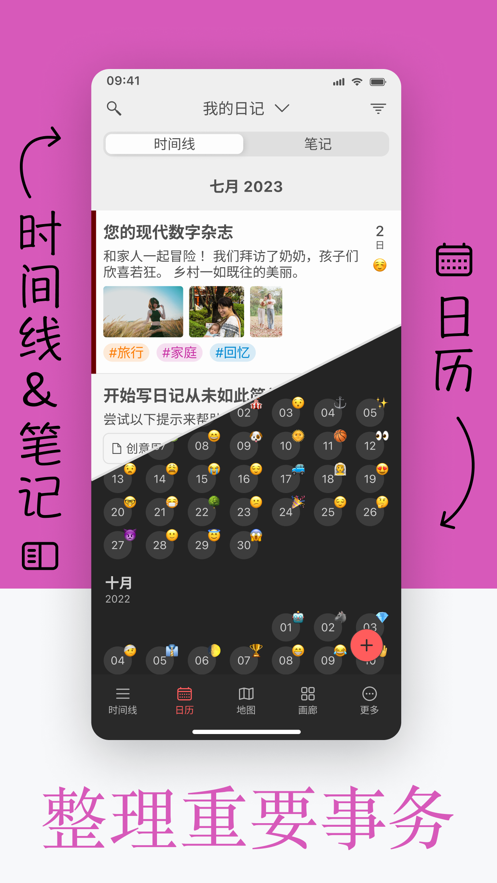 Diarly日记app官方版图1: