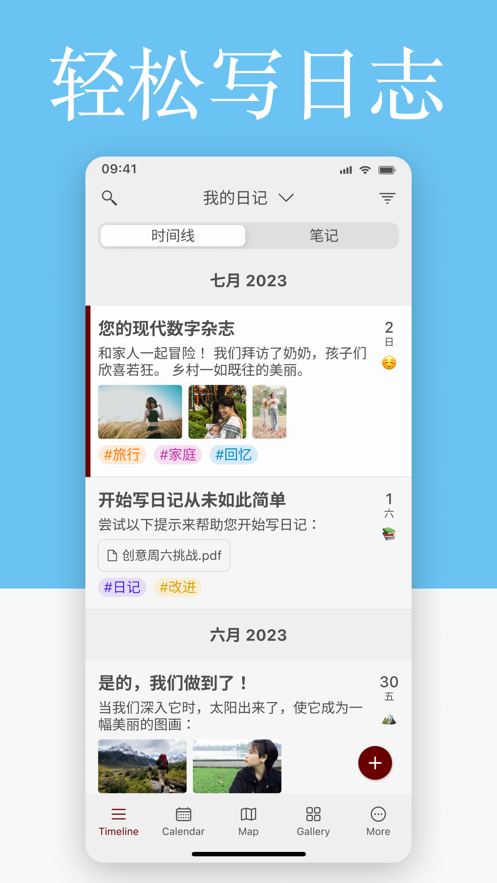 Diarly日记app官方版图3: