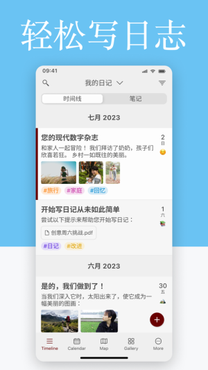Diarly日记app图3