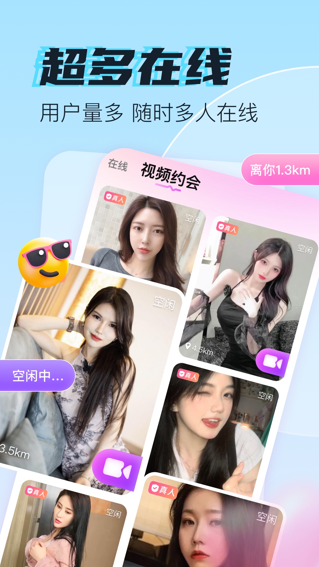 玖爱交友app最新版图2: