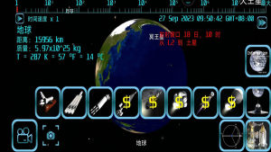 航天火箭飞行模拟器下载安装手机版图片1