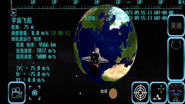 航天火箭飞行模拟器下载安装手机版图3: