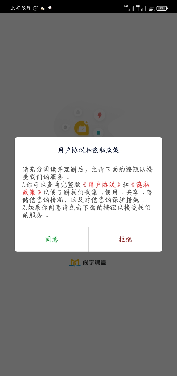 尚学课堂app官方最新版本图1: