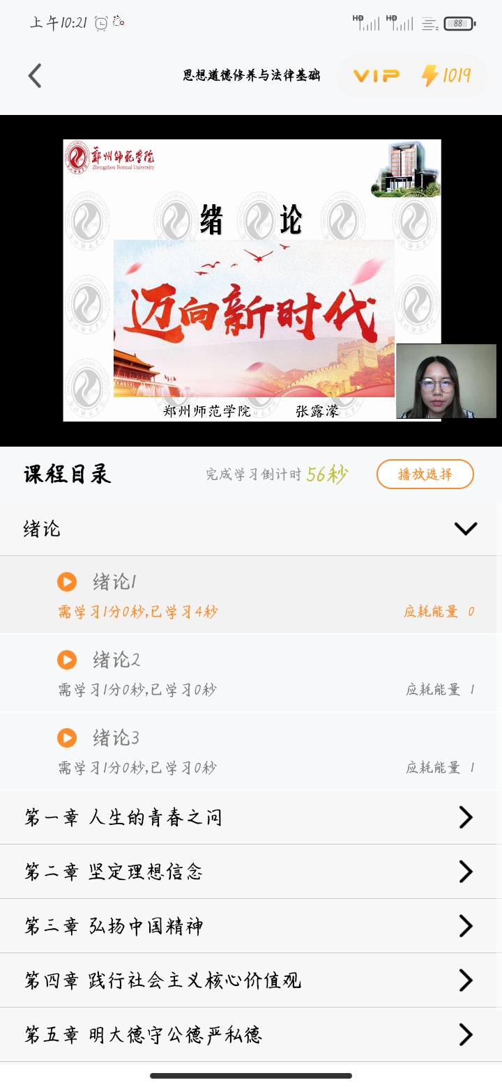 尚学课堂app官方最新版本图2: