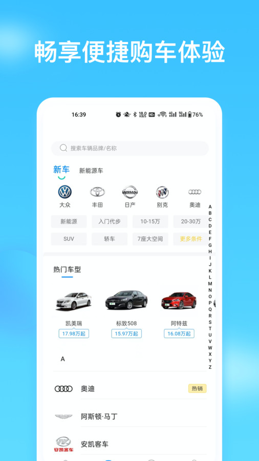 车讯通app最新版图3: