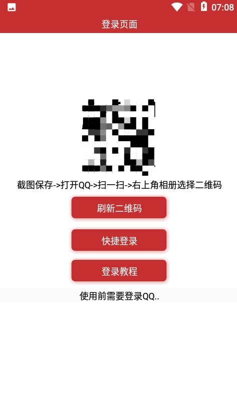 峡谷礼盒助手app最新版截图1: