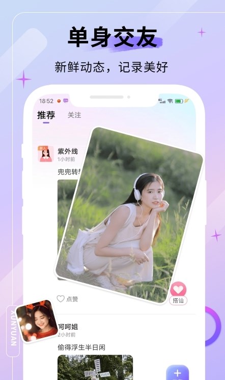 牡丹缘交友app官方版图2: