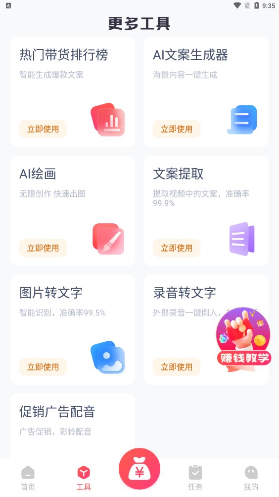 指间导游app官方版图2: