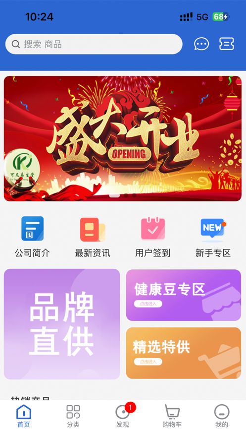 清禾乐购app客户端图片1