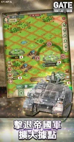 GATE奇幻自卫队联合防线游戏图3