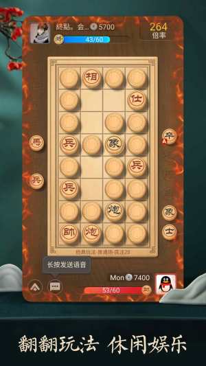 中国象棋免费下载真人版图4