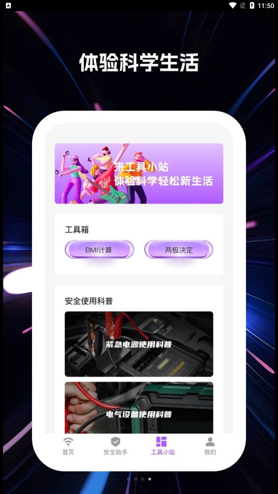 wifi快乐连app官方版图2: