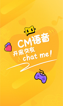CM语音app历史版本客户端图3: