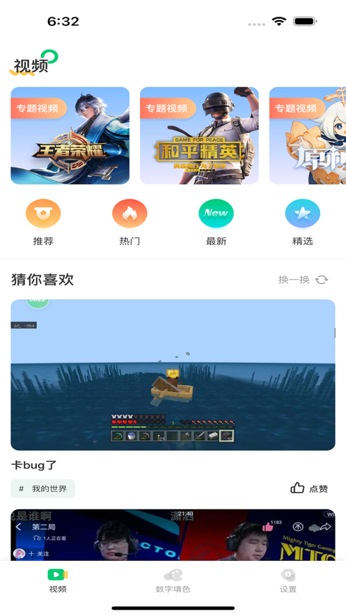 灿灿游戏助手app官方版图3: