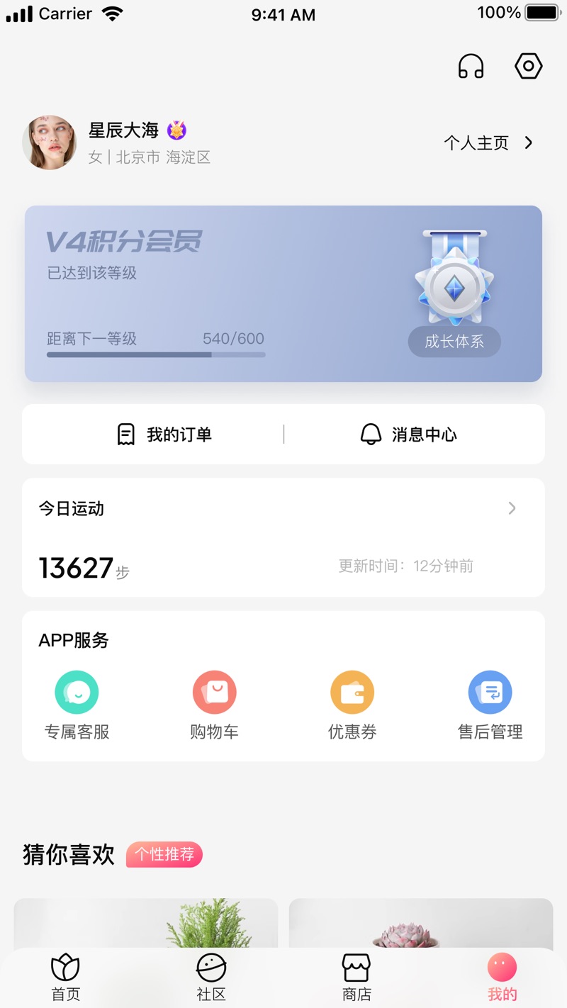 花次方社区app官方版3