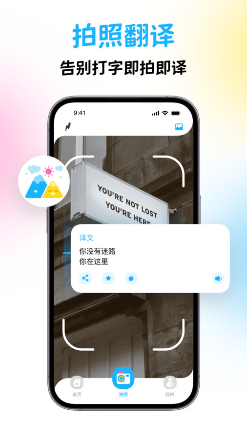 泰国翻译宝app安卓版图2: