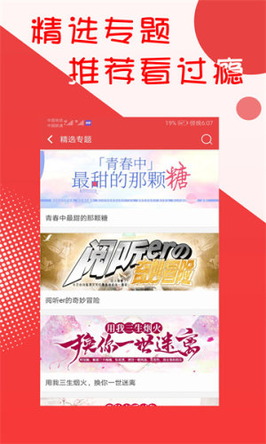 阅听小说app官方下载最新版图片1