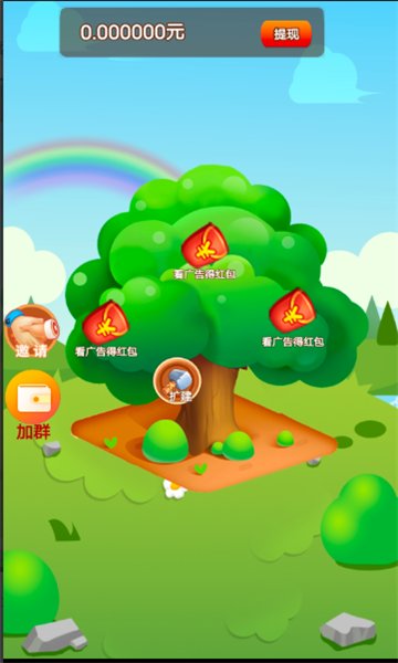 走出森林猜成语app安卓版图片1