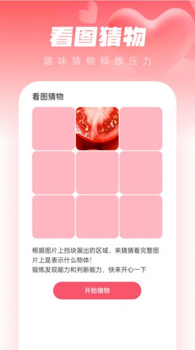 安心壁纸助手app下载安卓版图3: