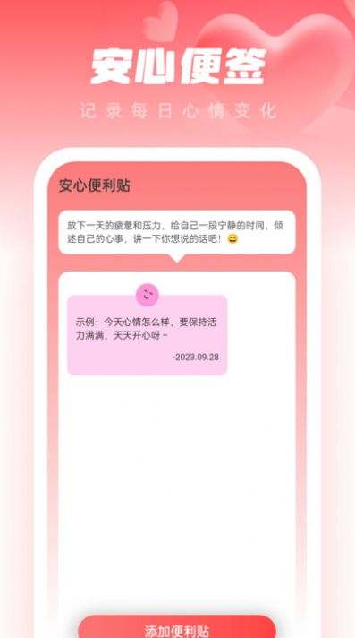 安心壁纸助手app下载安卓版图2: