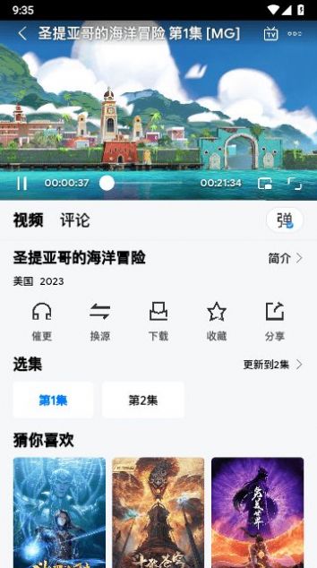 打谷剧场下载app官方最新版图3: