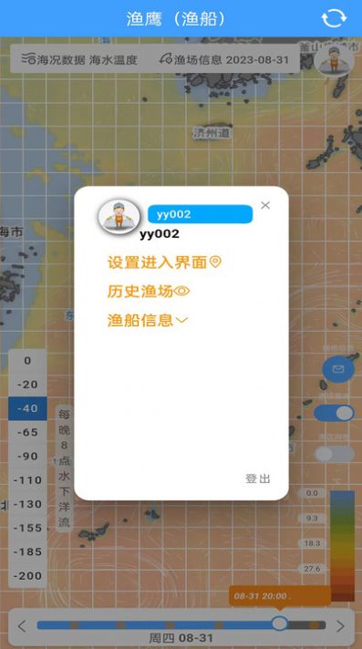 渔遥渔鹰渔场气象app最新版图3: