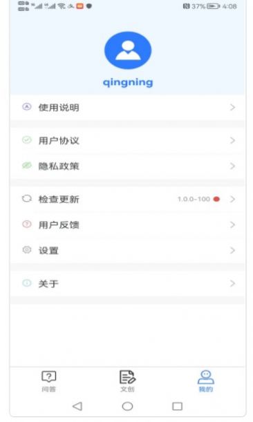 清宁智能小智系统app安卓版图1: