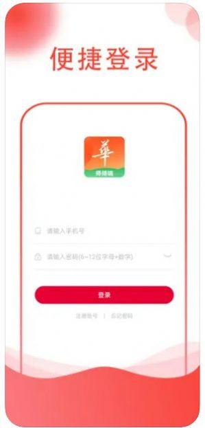 华城之家师傅app最新版图片1