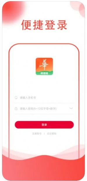 华城之家师傅app最新版图3: