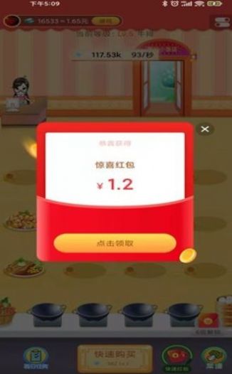 小小饭店游戏正版红包版图3: