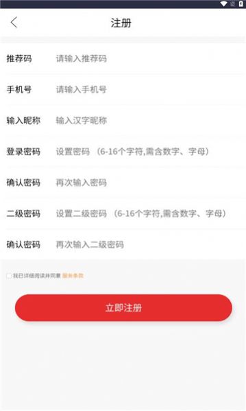 快乐果林app红包版图2: