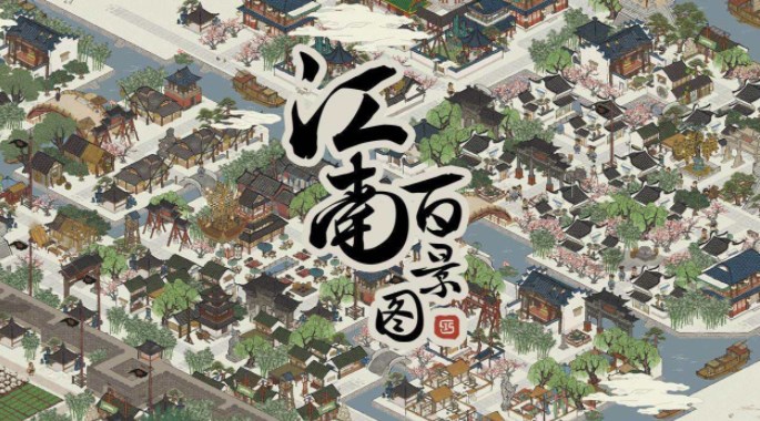 江南百景图宝珠记答案大全 宝珠记题目答案汇总[多图]图片1