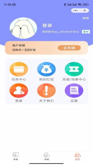 浅文小说app最新版图片1
