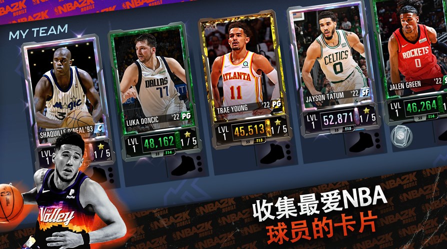 NBA2K24美服安卓版下载安装中文版图片1